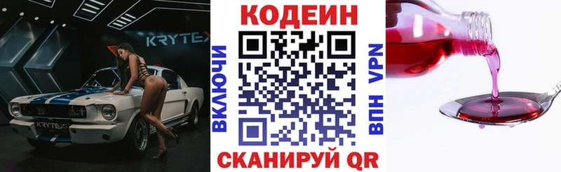 где купить наркоту Невельск Кодеиновый сироп Lean напиток Lean (лин)