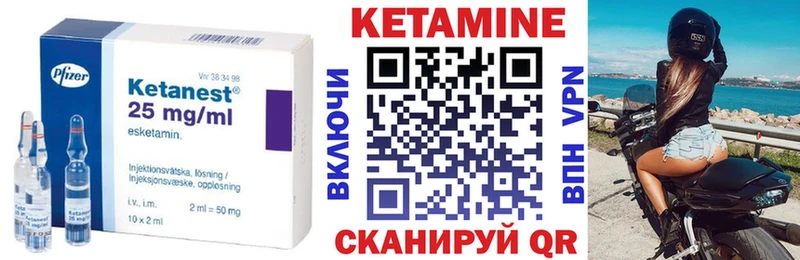 Кетамин VHQ купить цена Невельск